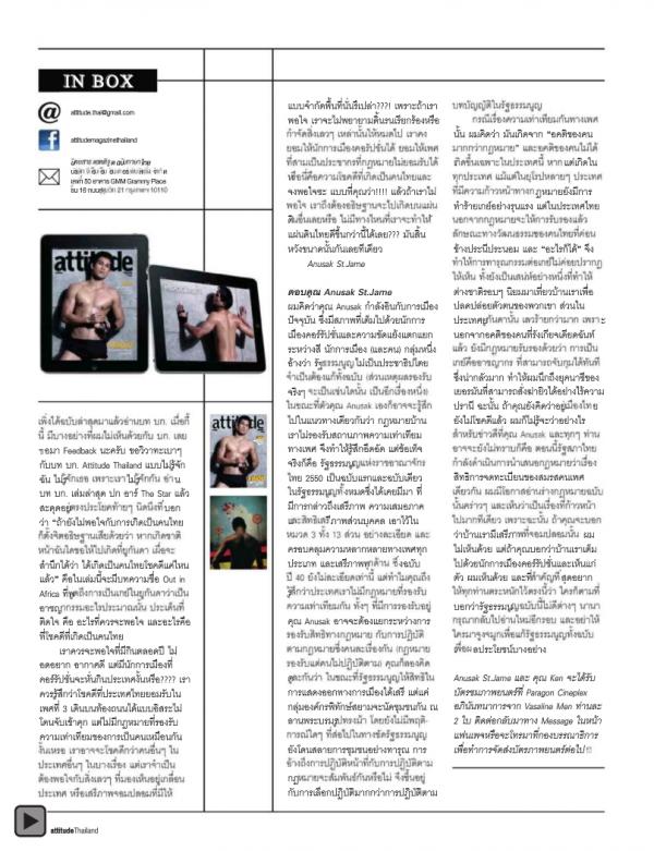 Attitude-February-2013